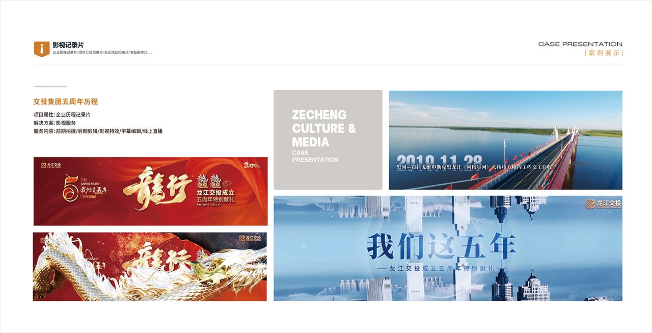 影视纪录片案例01