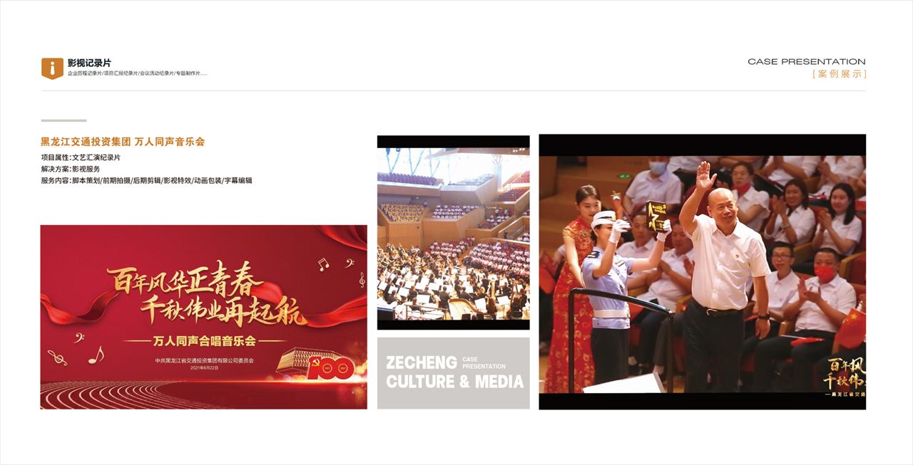 影视纪录片案例06
