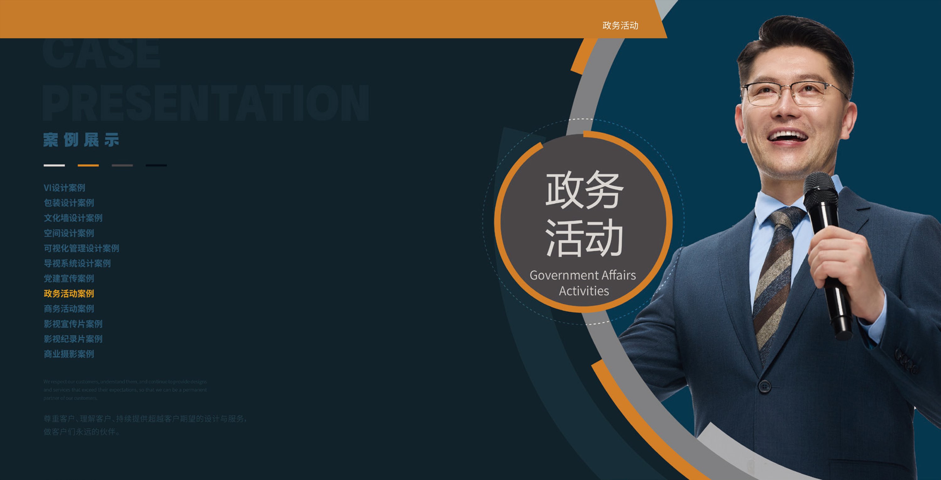 政务活动案例分类封面