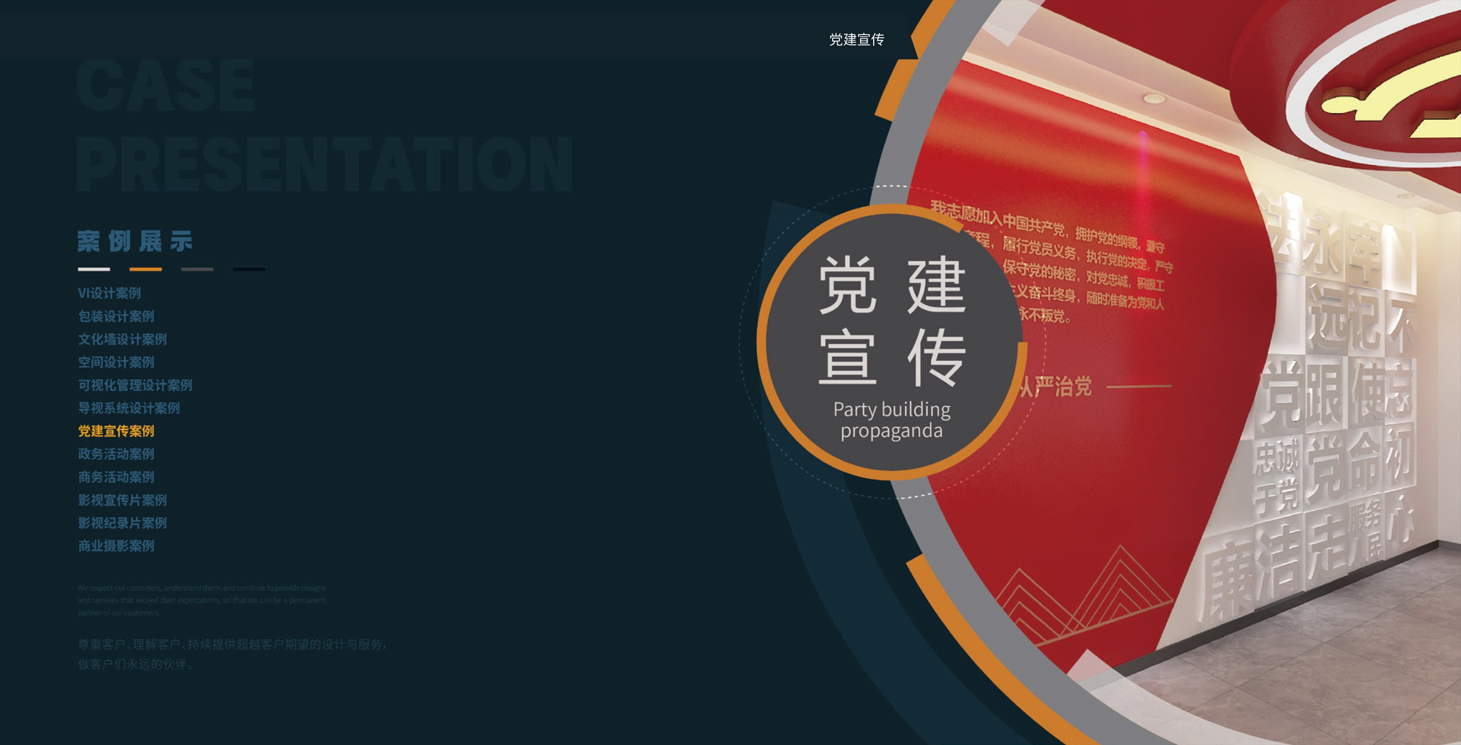 党建宣传案例分类封面