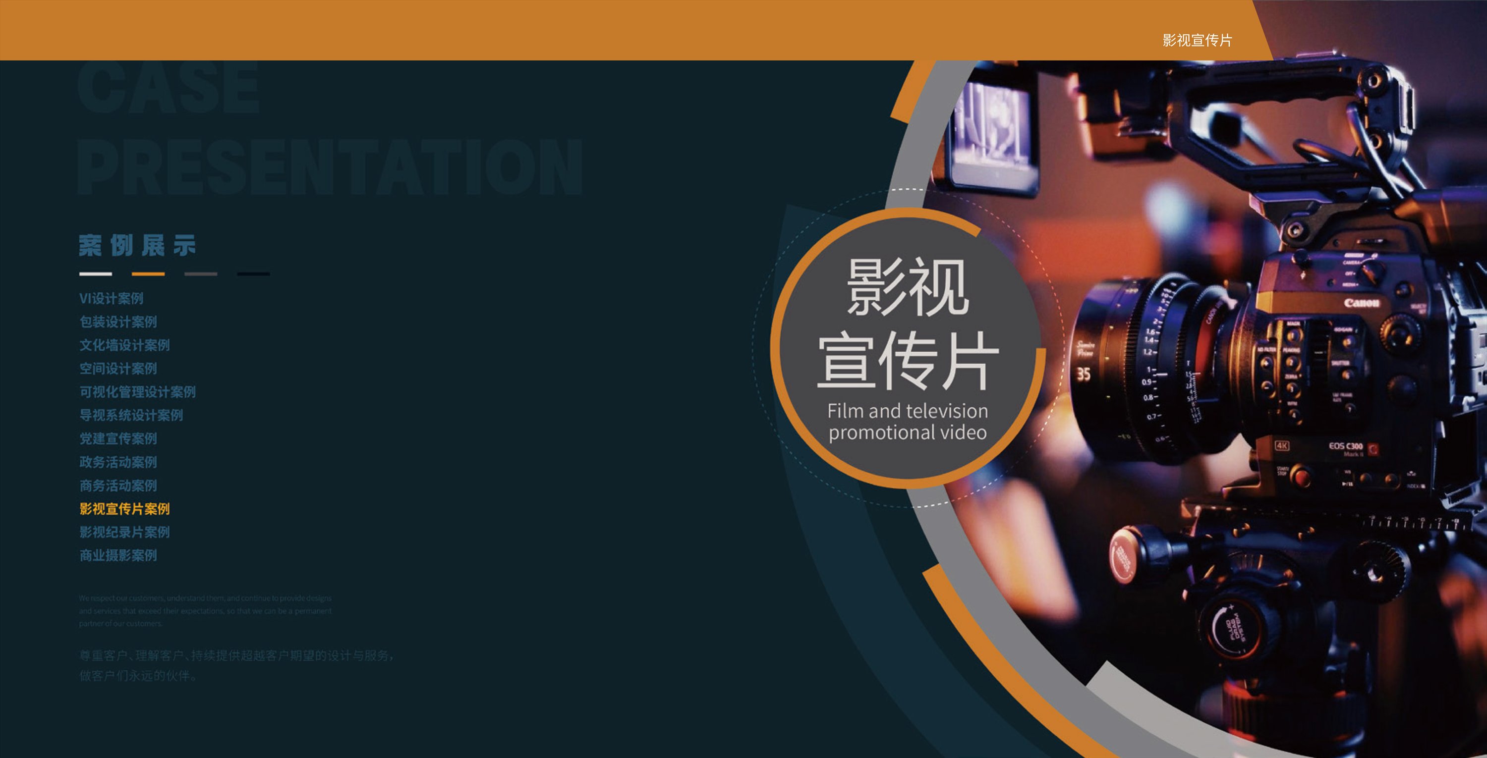 影视宣传片案例分类封面