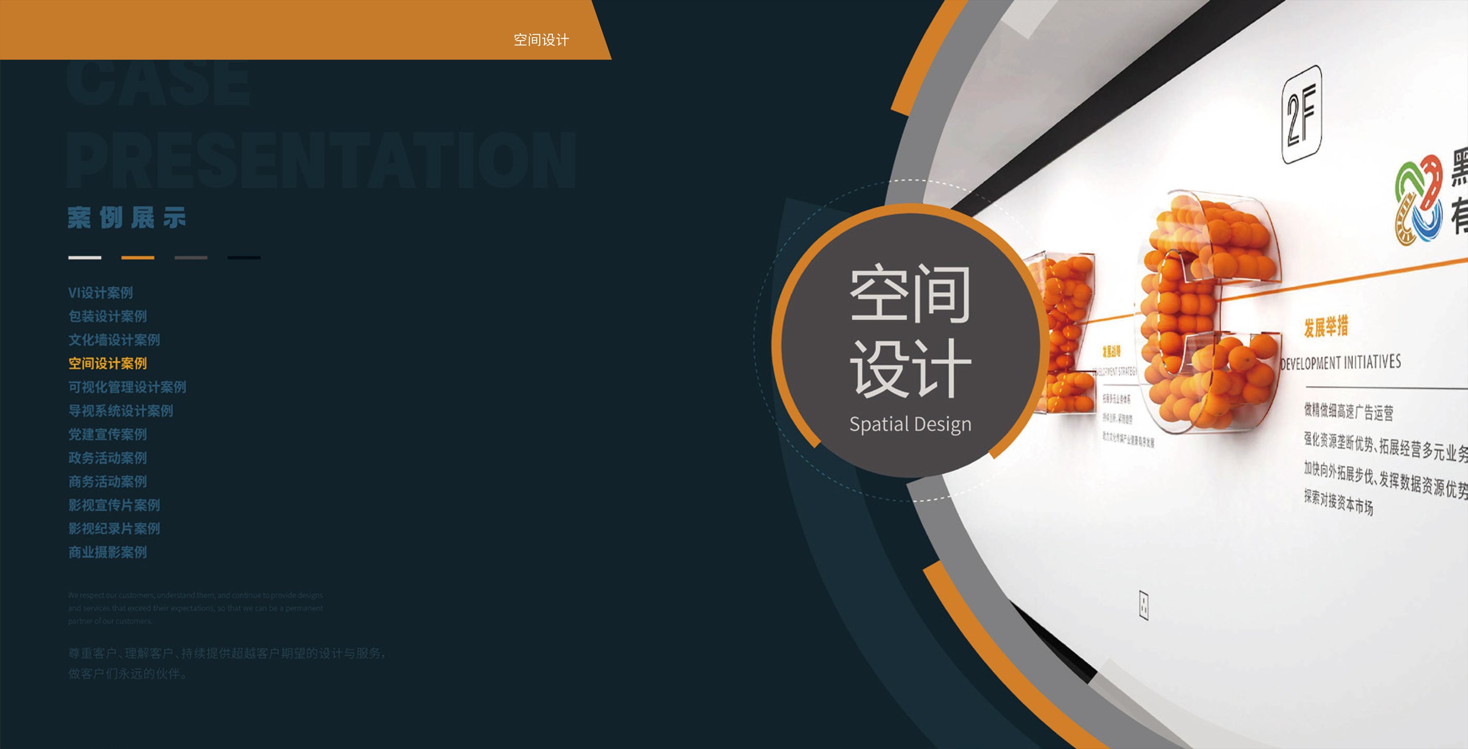 空间设计案例分类封面