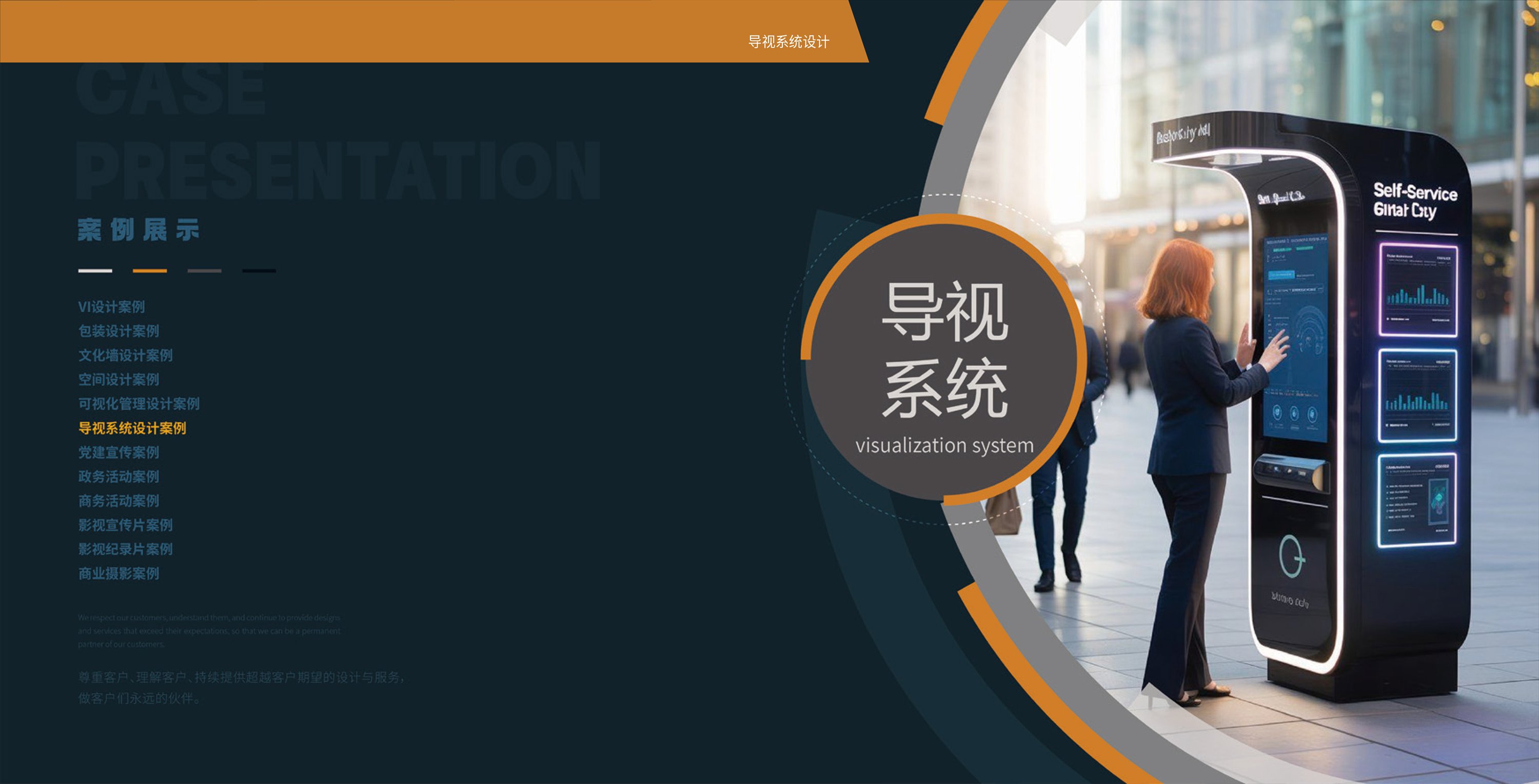 导视系统案例分类封面