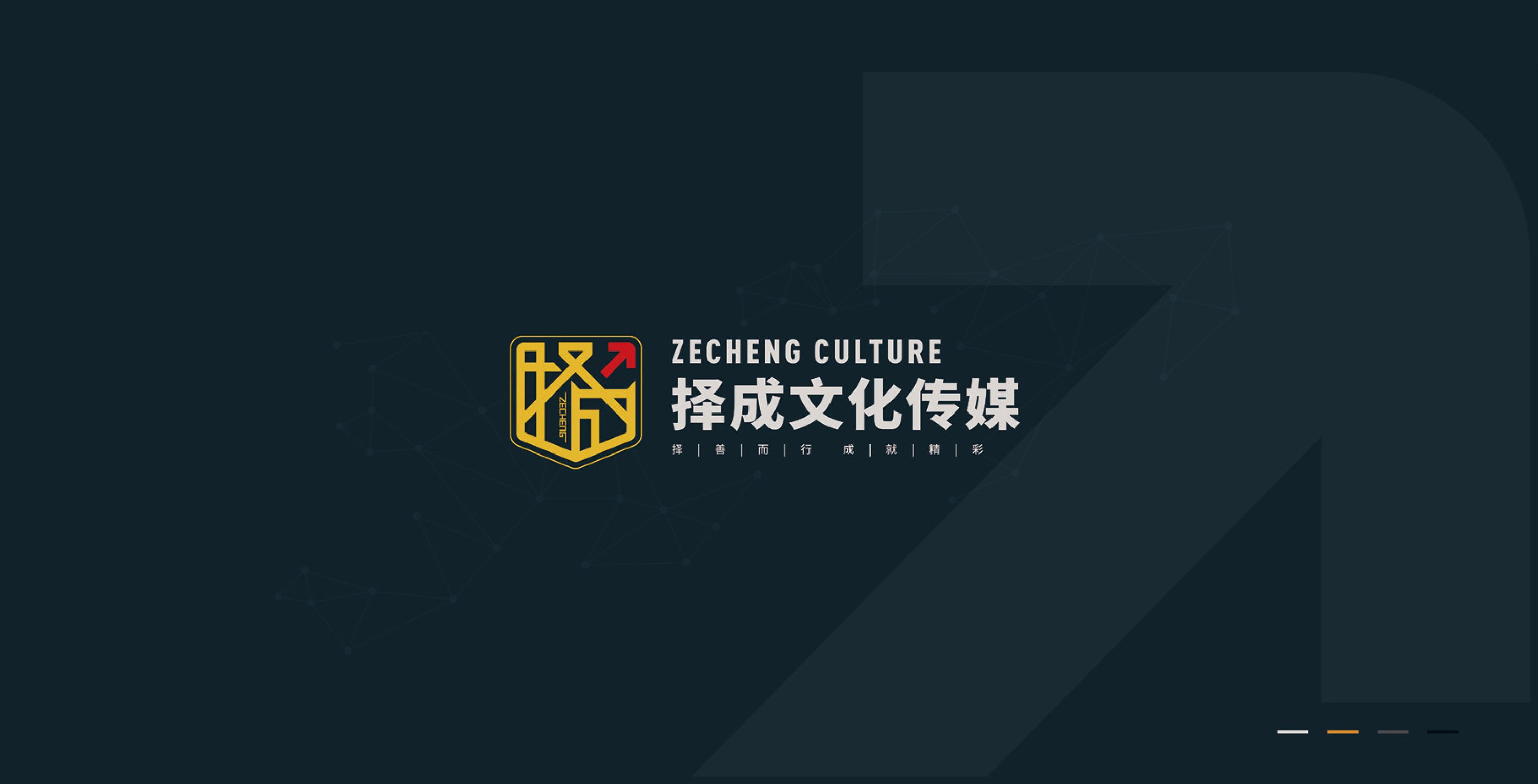 择成文化传媒新版画册品牌封面